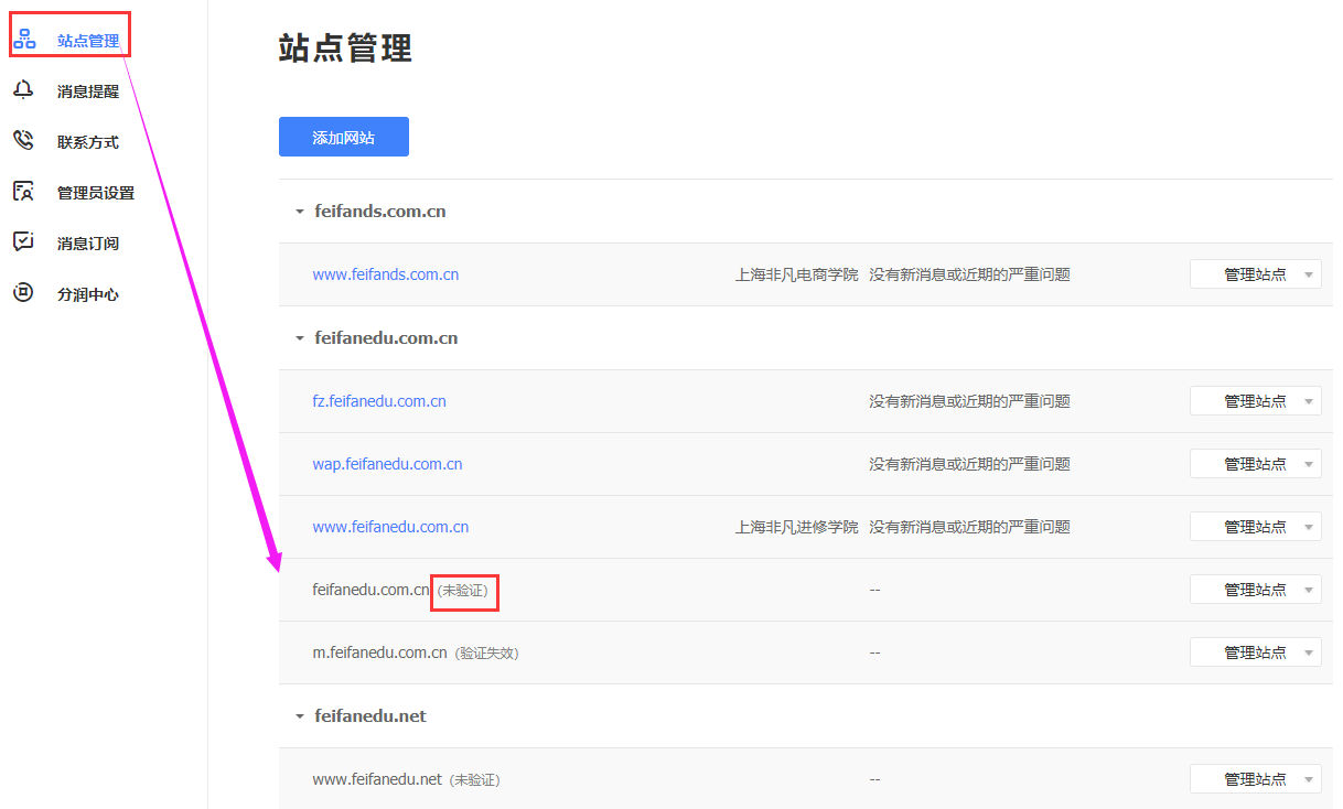 上海网站推广培训学校哪个好 上海网站推广培训学校哪个好