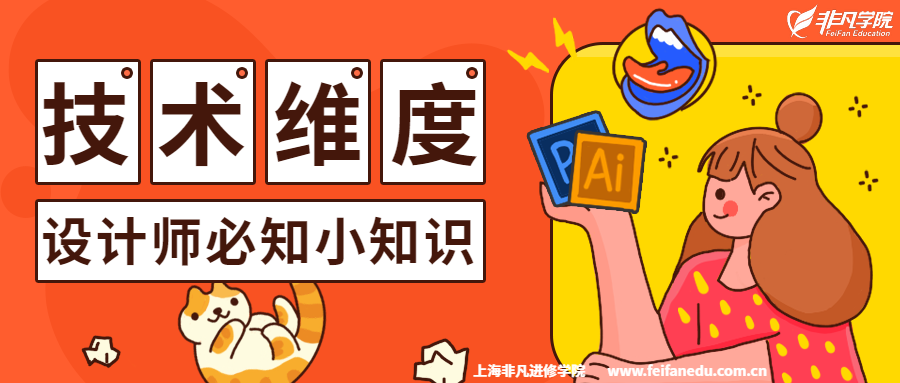 上海平面设计培训学校 上海平面设计培训学校