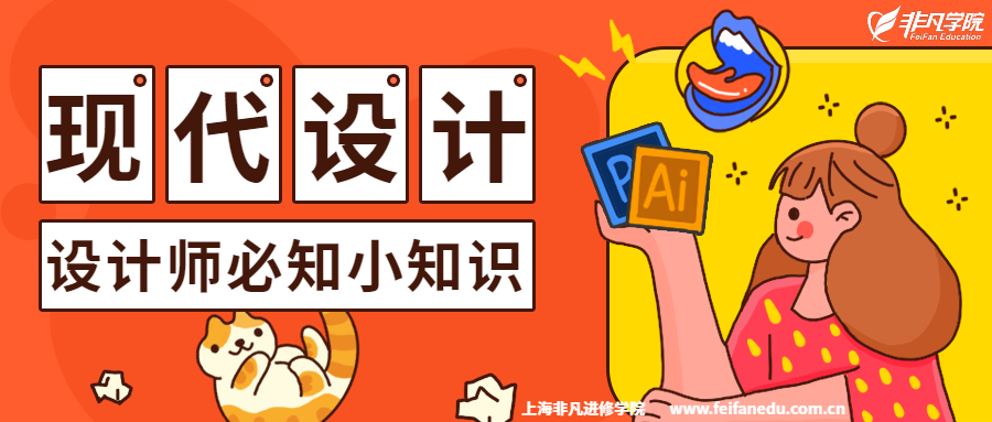 上海平面设计培训学校 上海平面设计培训学校