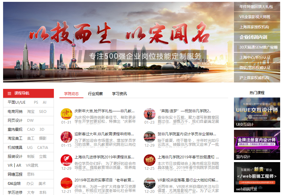 上海青浦PS培训机构浅谈Photoshop软件在设计领域中的应用