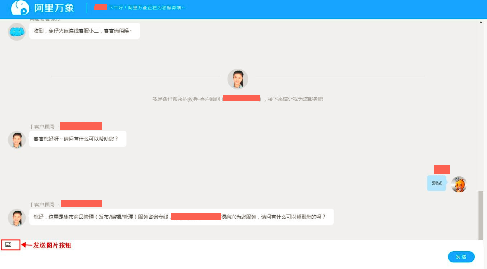 上海青浦天猫运营培训课程教你如何给阿里在线客服发送截图
