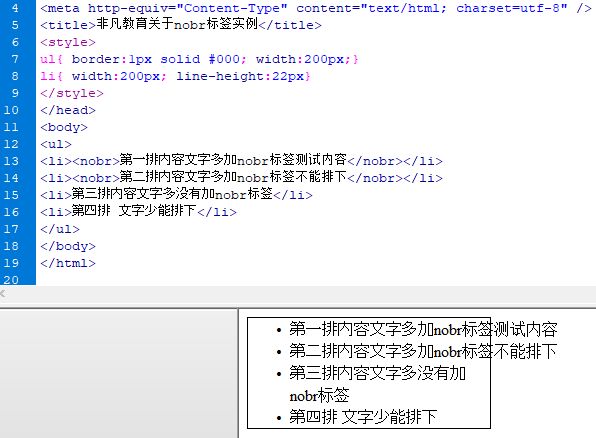 上海杨浦web网页制作培训班带你了解html强制不换行标签nobr的语法和用法