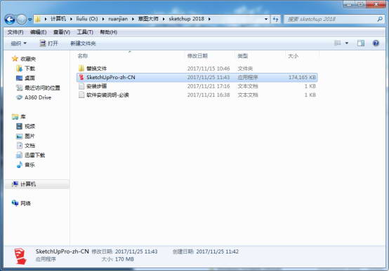 上海虹口SketchUp培训机构