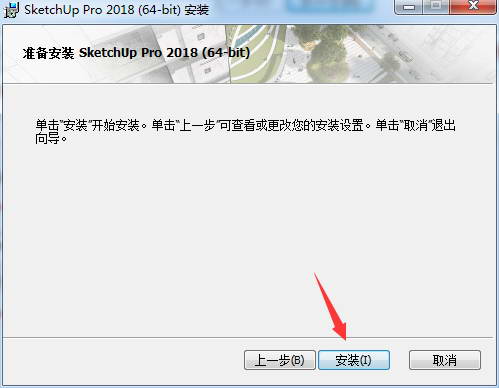 上海虹口SketchUp培训机构