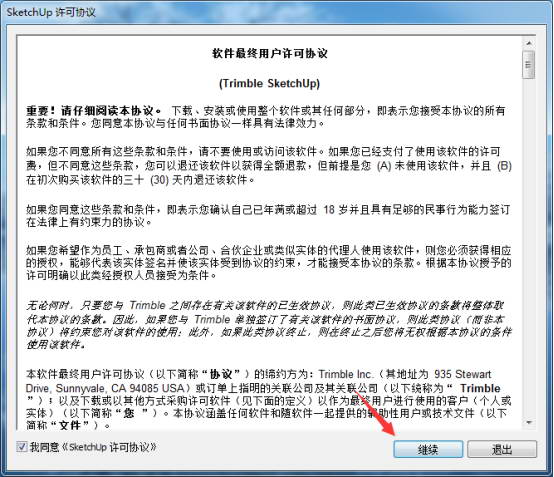 上海虹口SketchUp培训机构