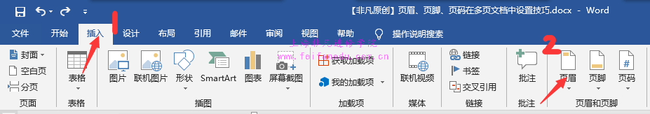 上海商务办公文秘培训