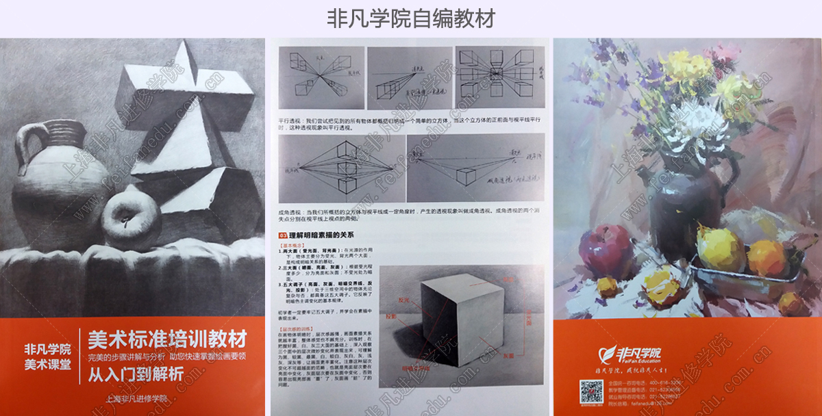 上海美术中高考培训
