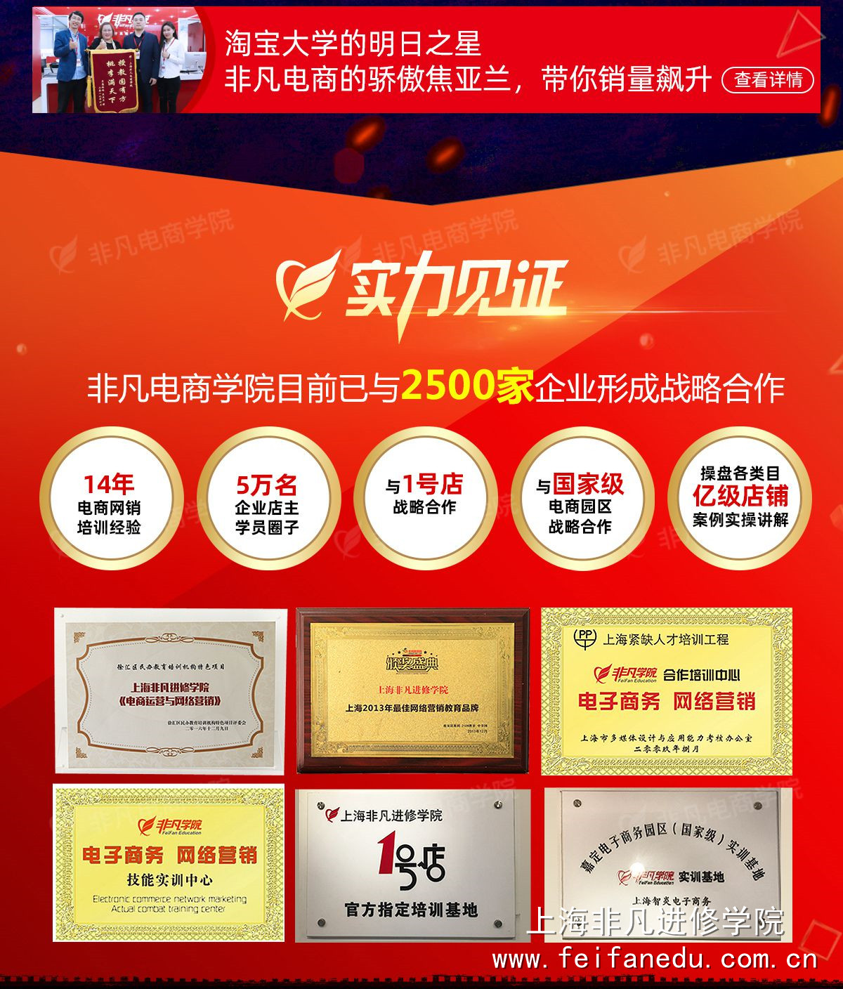 上海网络营销培训