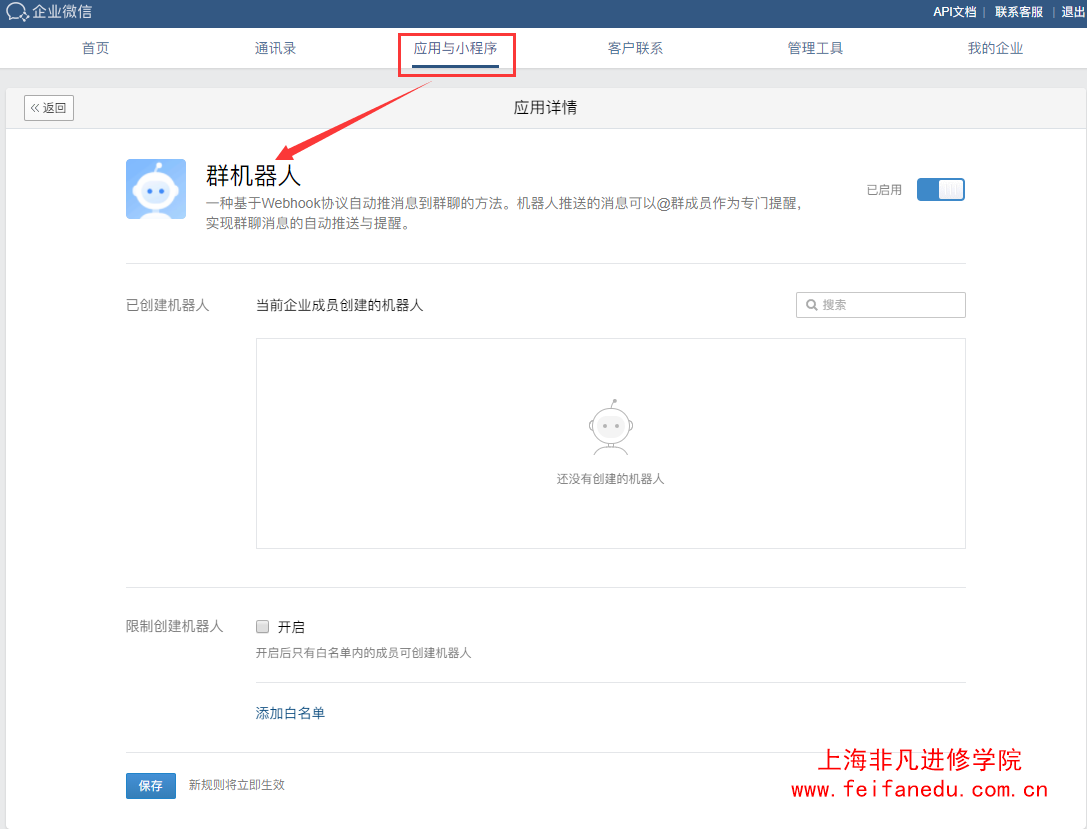 上海网络营销培训