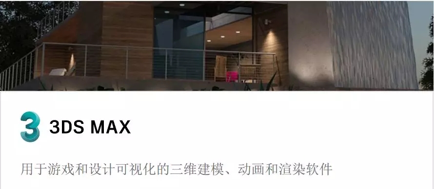 上海室内3Dsmax培训