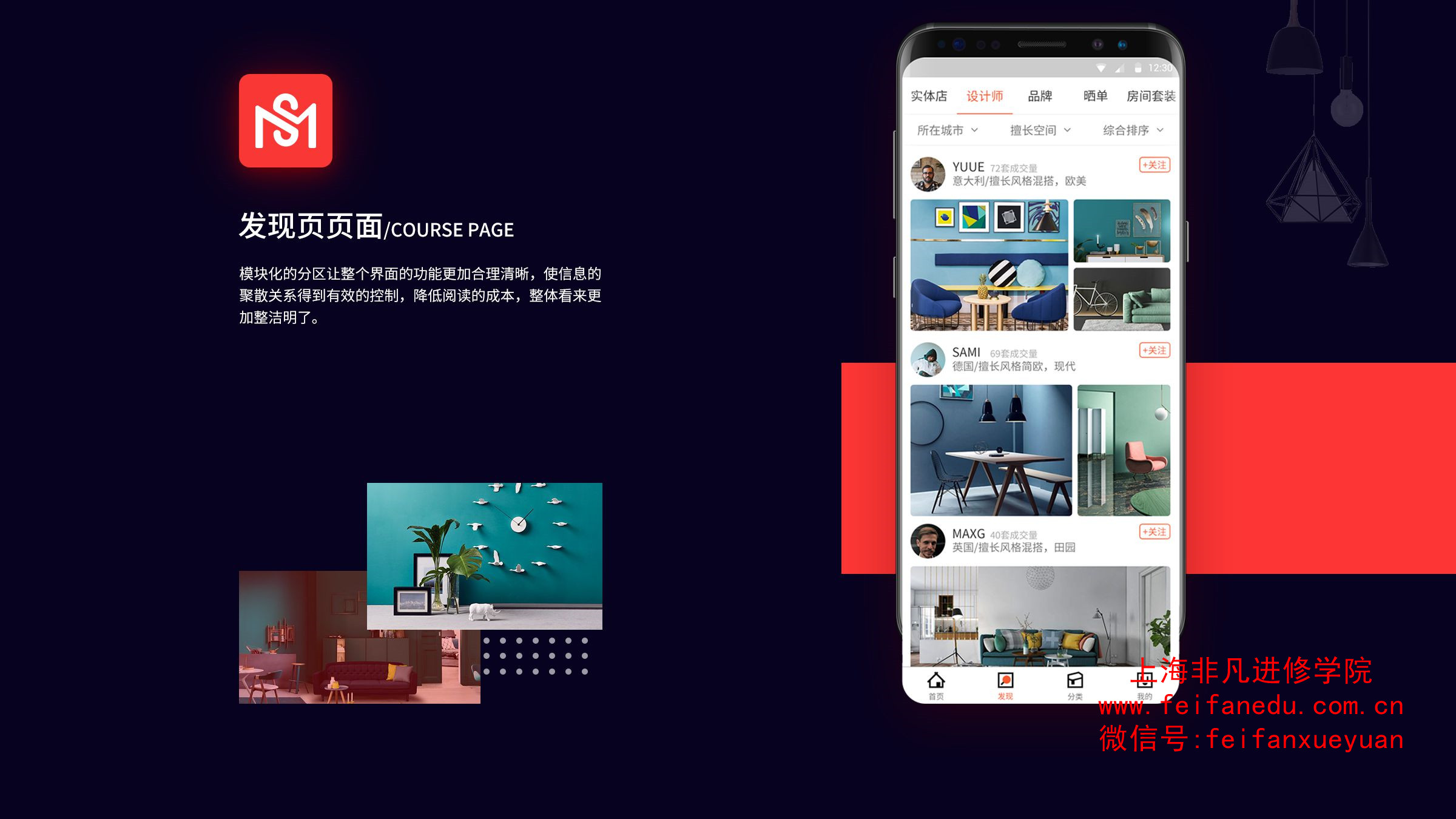 上海平面广告设计培训