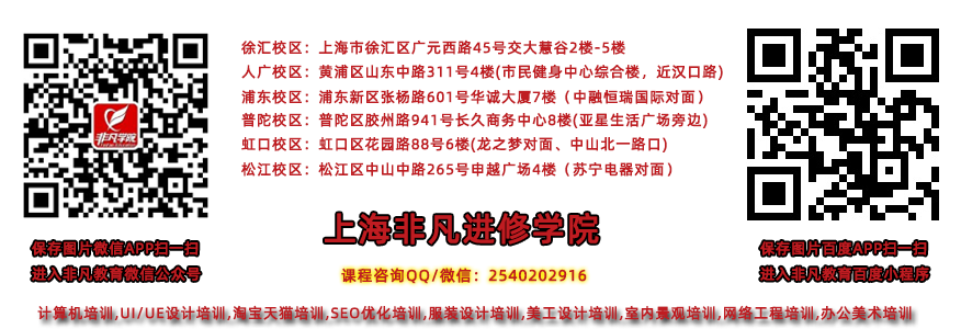 上海网络营销培训中心 上海网络营销培训中心