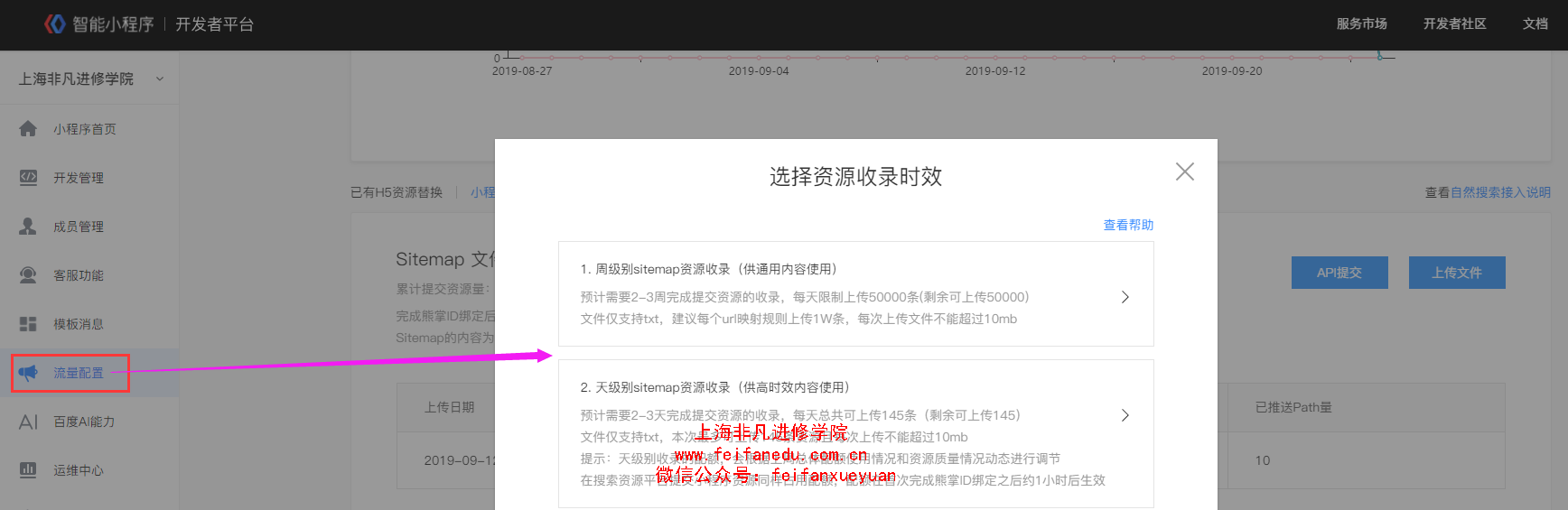 上海百度推广培训学校 上海百度推广培训学校