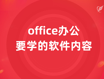 ϺOffice칫ѵѧУ