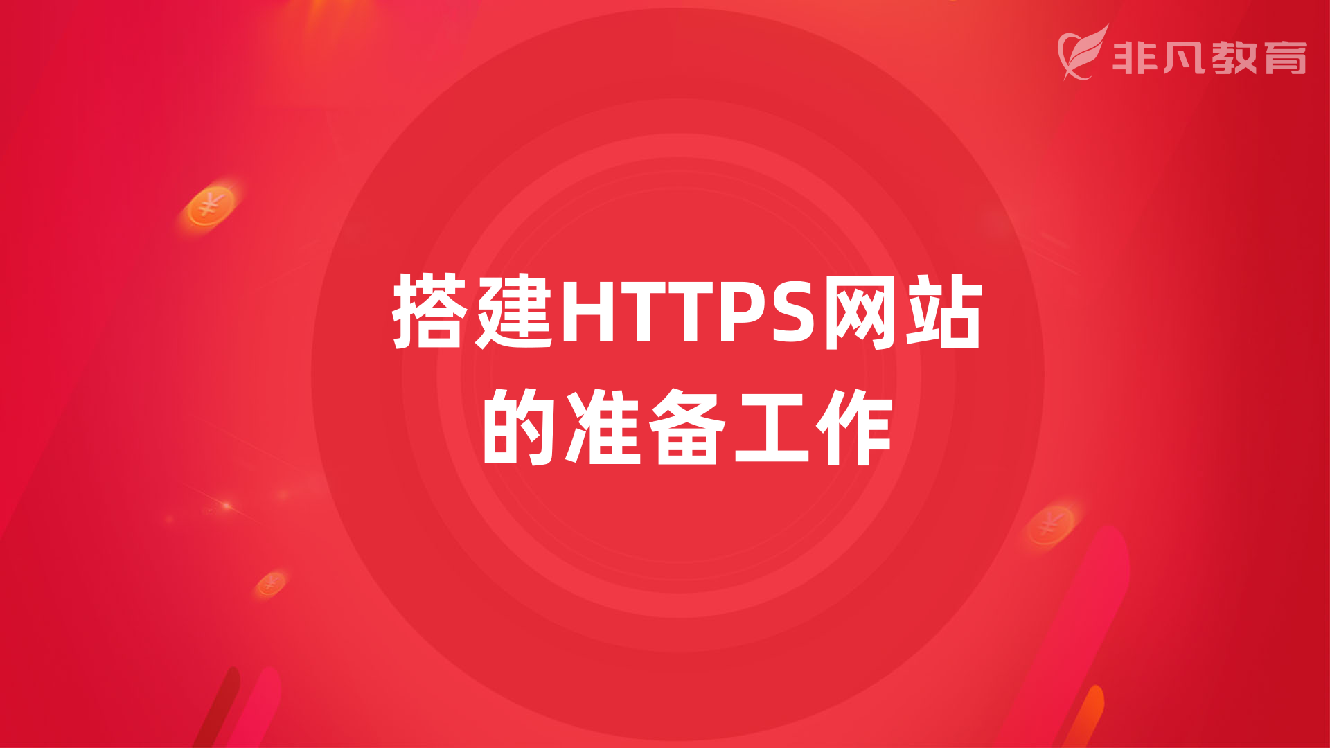 上海SEO优化培训学校 上海SEO优化培训学校