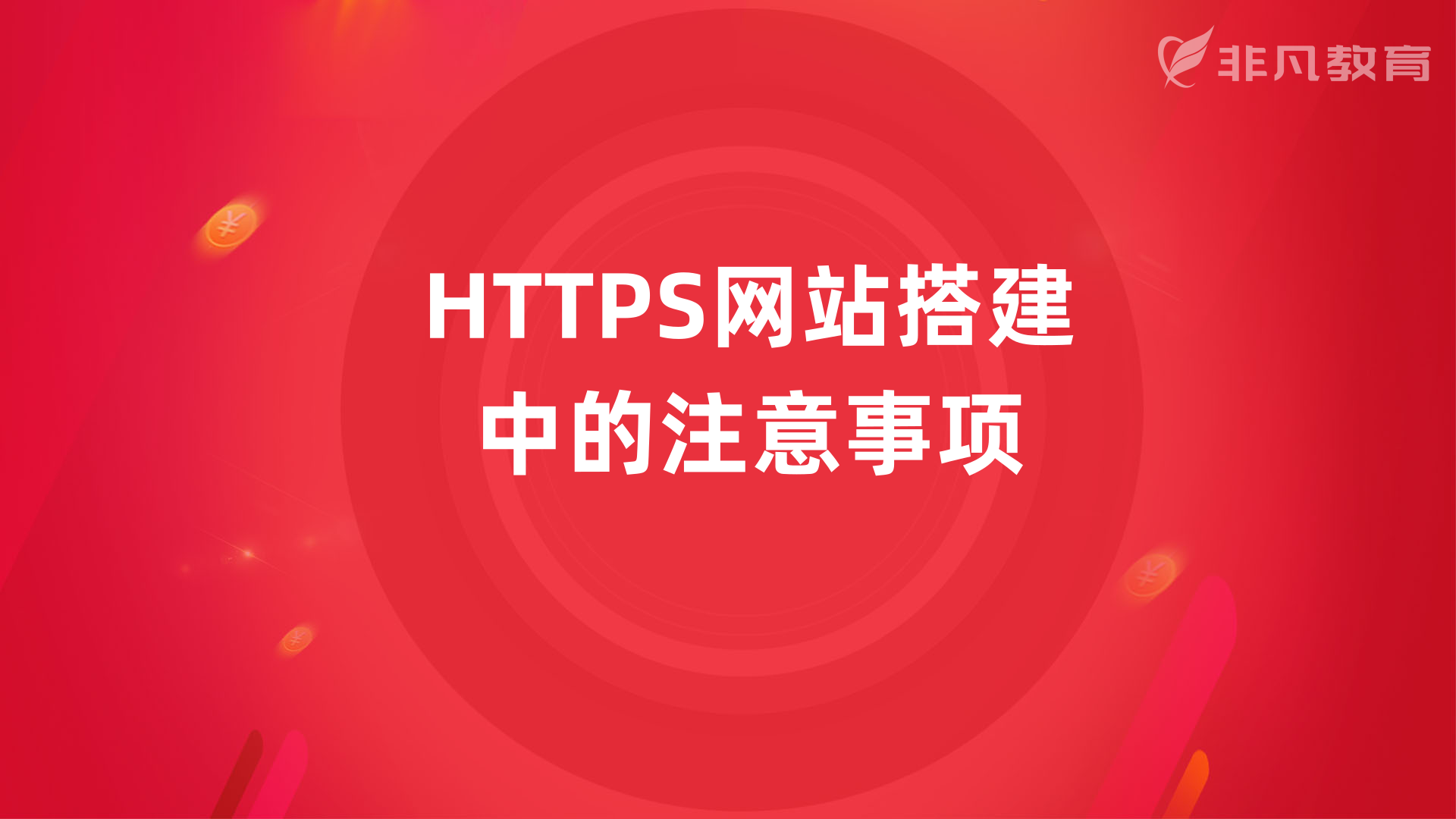 上海SEO优化培训学校 上海SEO优化培训学校