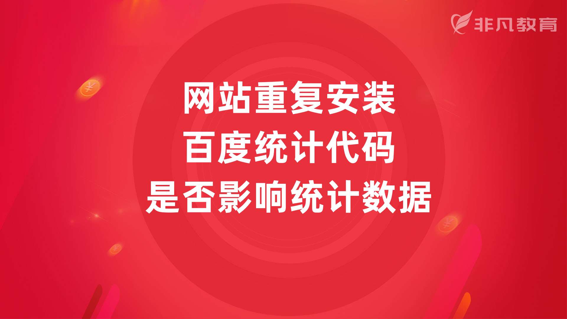 上海网络营销培训学校 上海网络营销培训学校