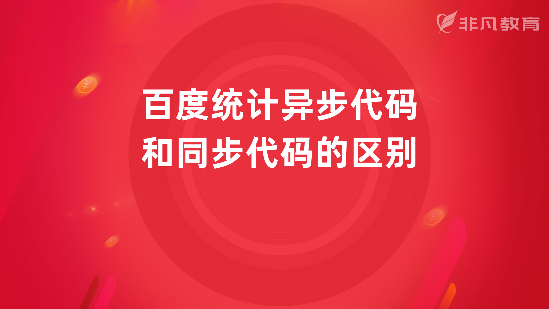 上海网络营销培训机构 上海网络营销培训机构