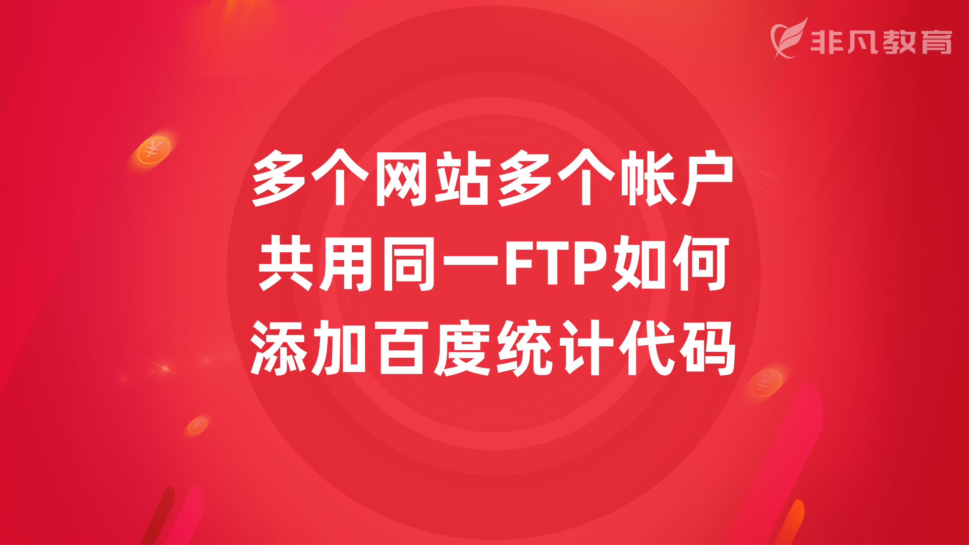 上海网络营销培训机构 上海网络营销培训机构
