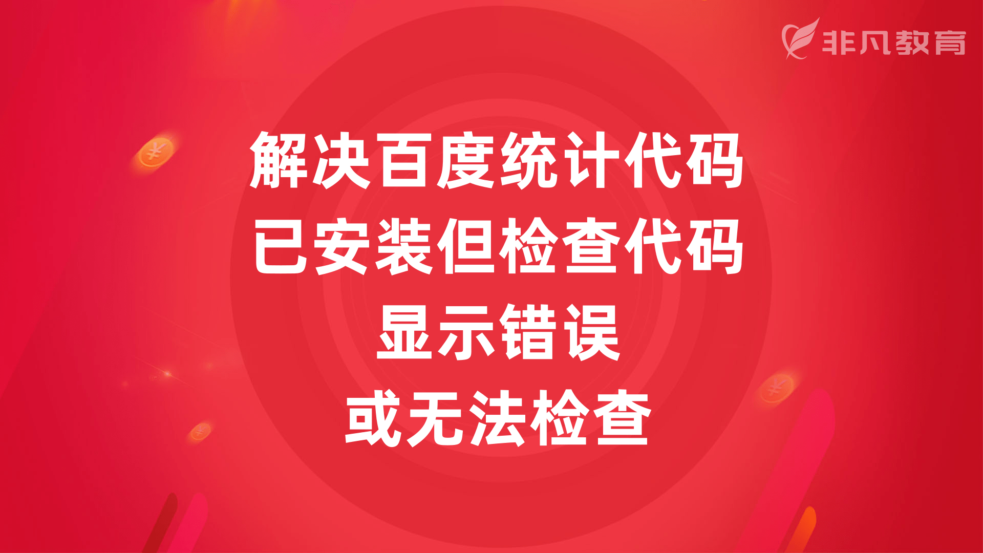 上海网络营销培训机构 上海网络营销培训机构
