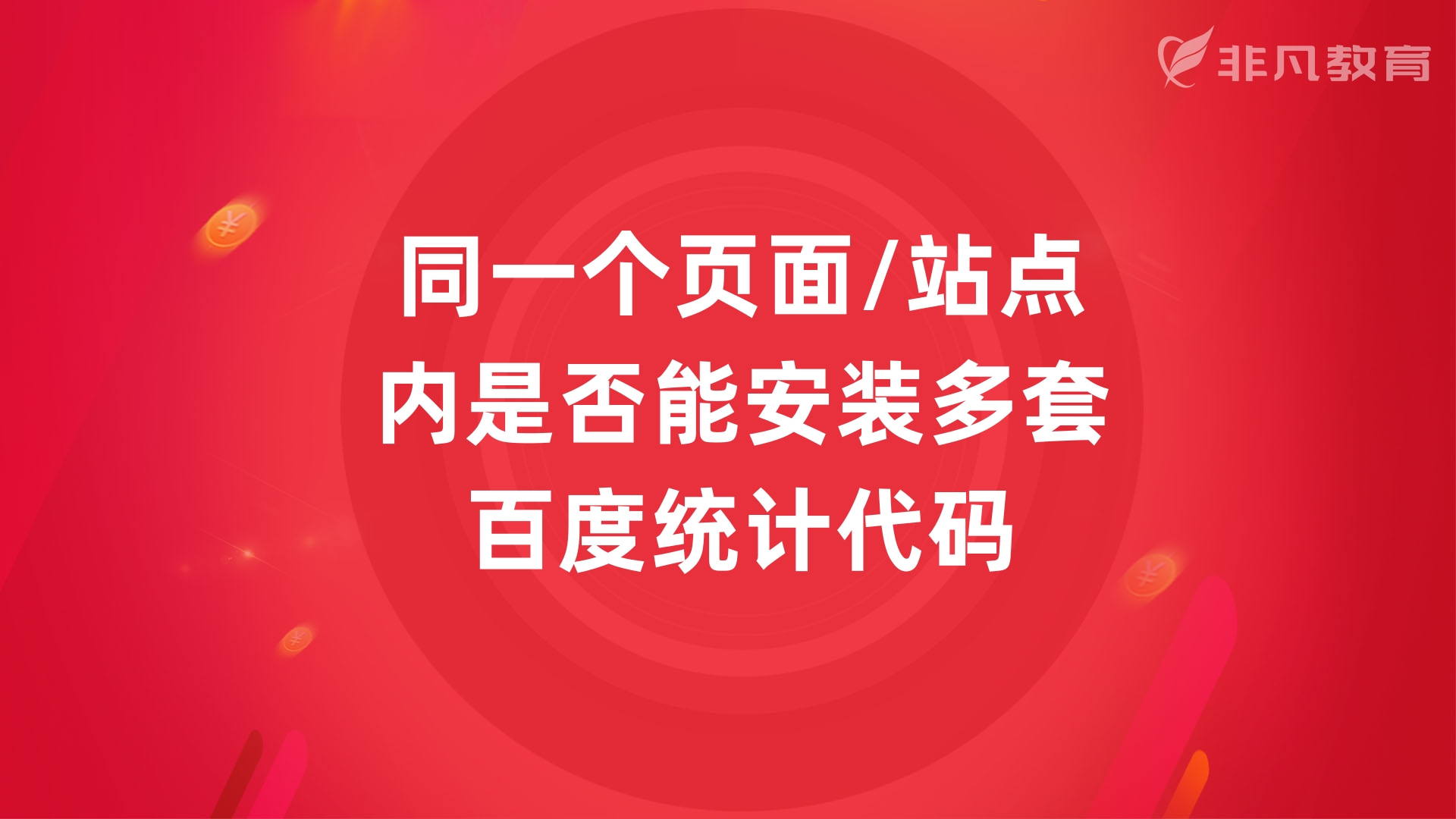上海SEO优化培训学校 上海SEO优化培训学校