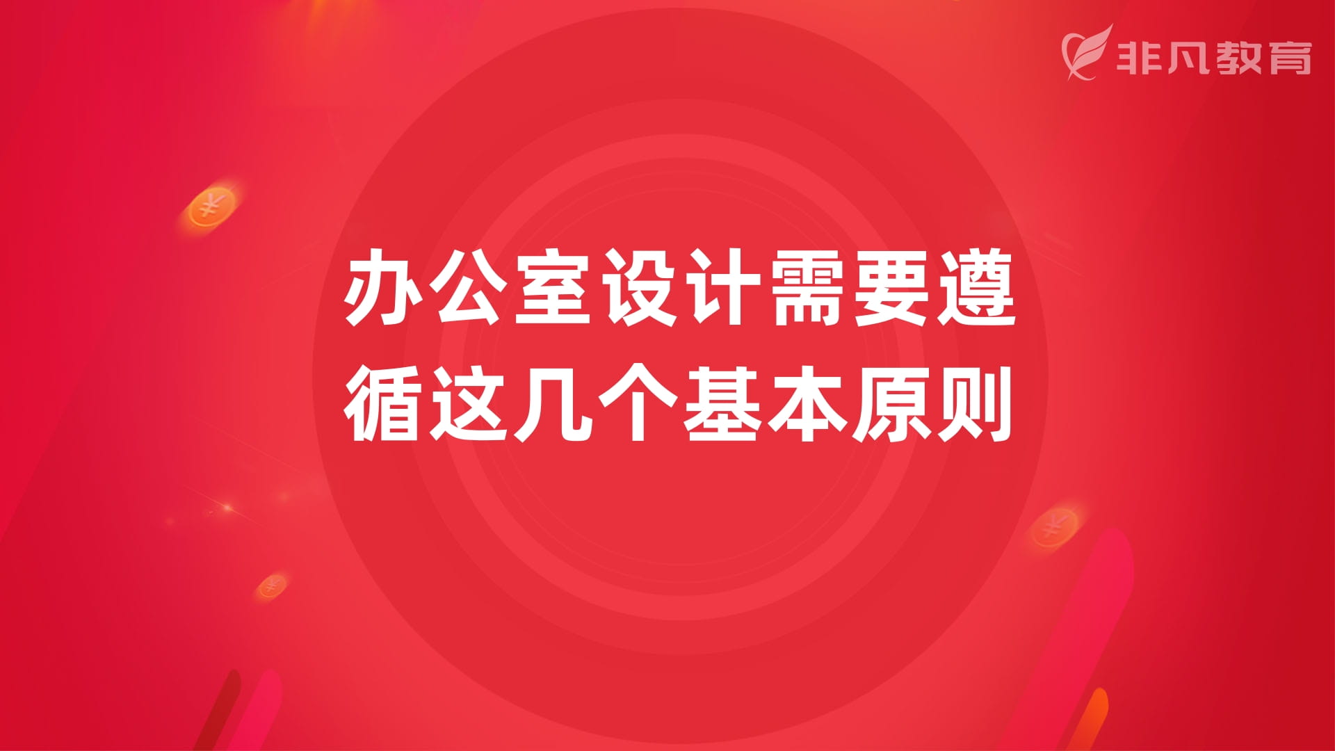 上海工装设计培训班 上海工装设计培训班