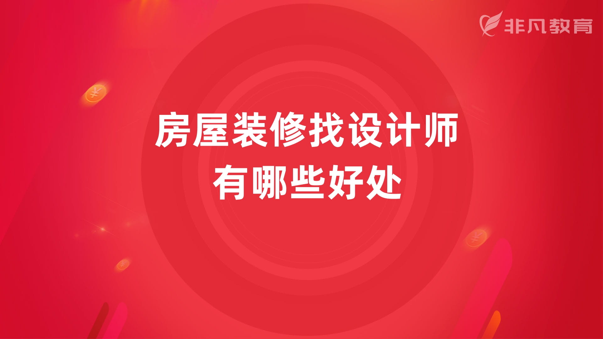 上海工装设计培训培训 上海工装设计培训培训