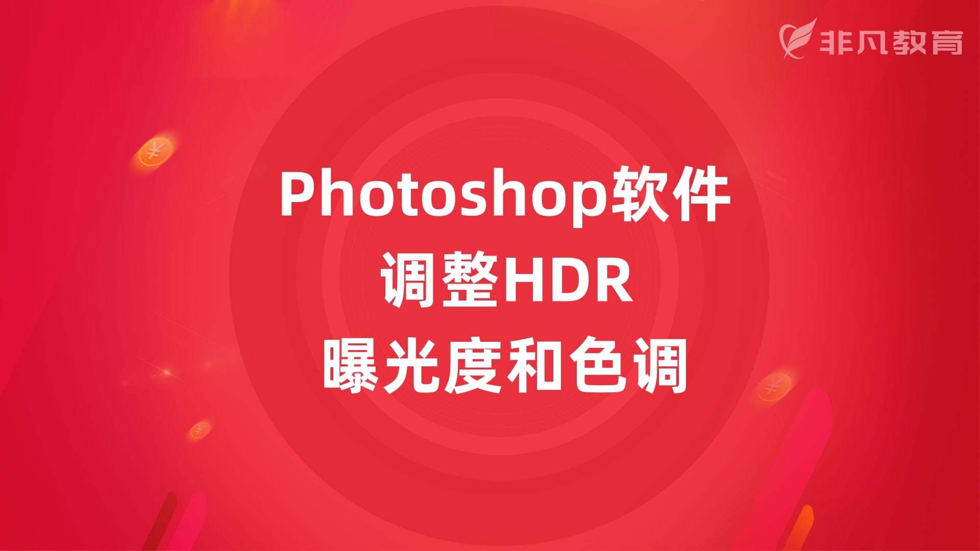 上海平面设计培训 上海平面设计培训