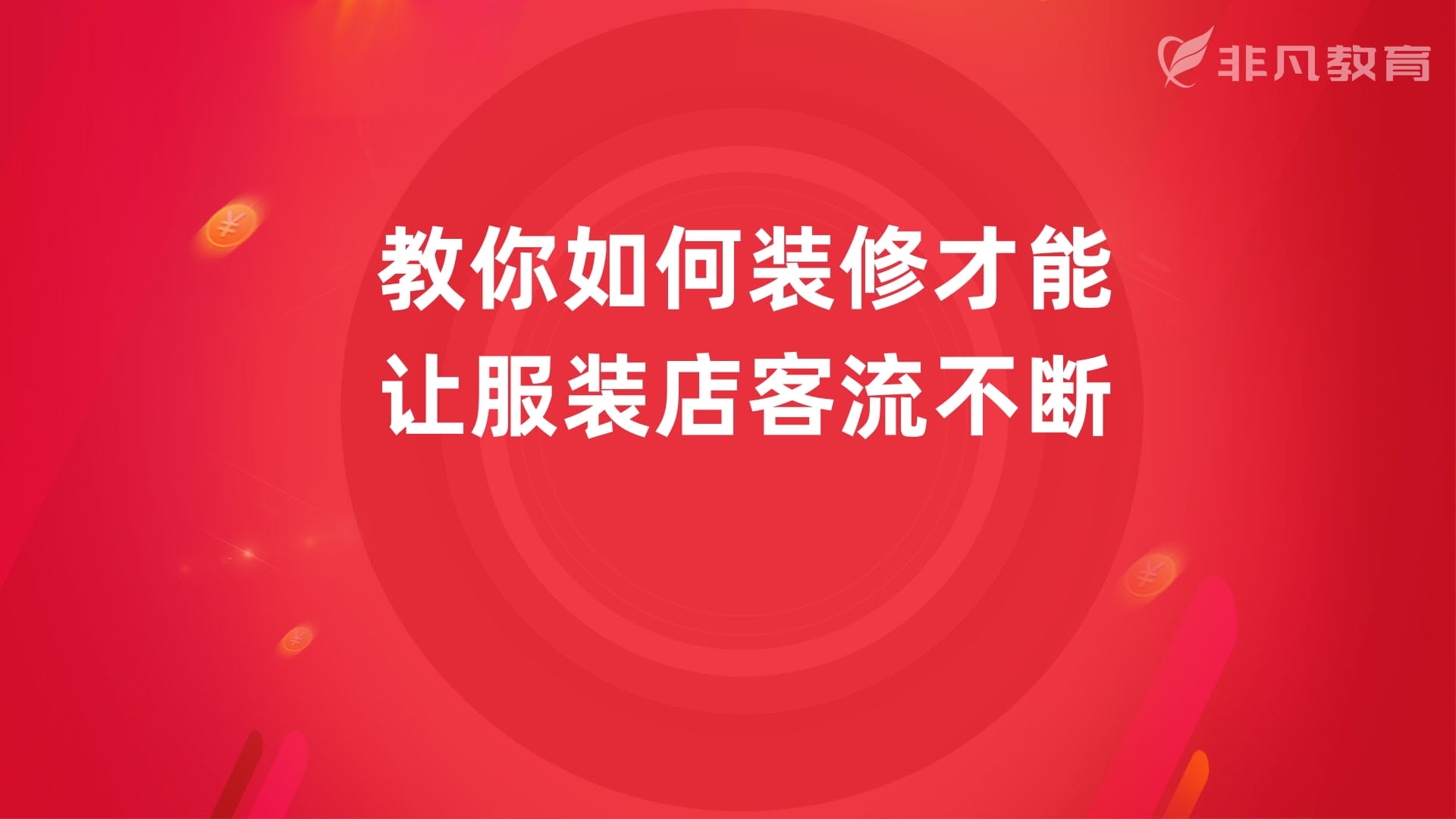 上海服装效果图培训学校 上海服装效果图培训学校