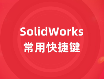 ϺSolidworksѵѧУ