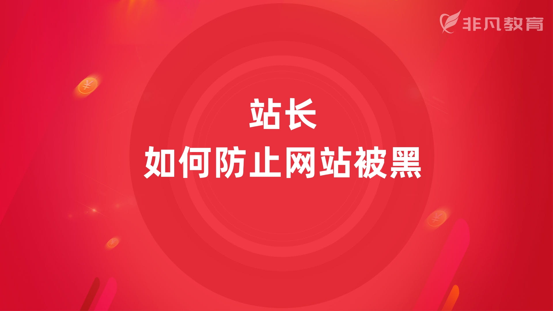 上海网络营销培训学校 上海网络营销培训学校