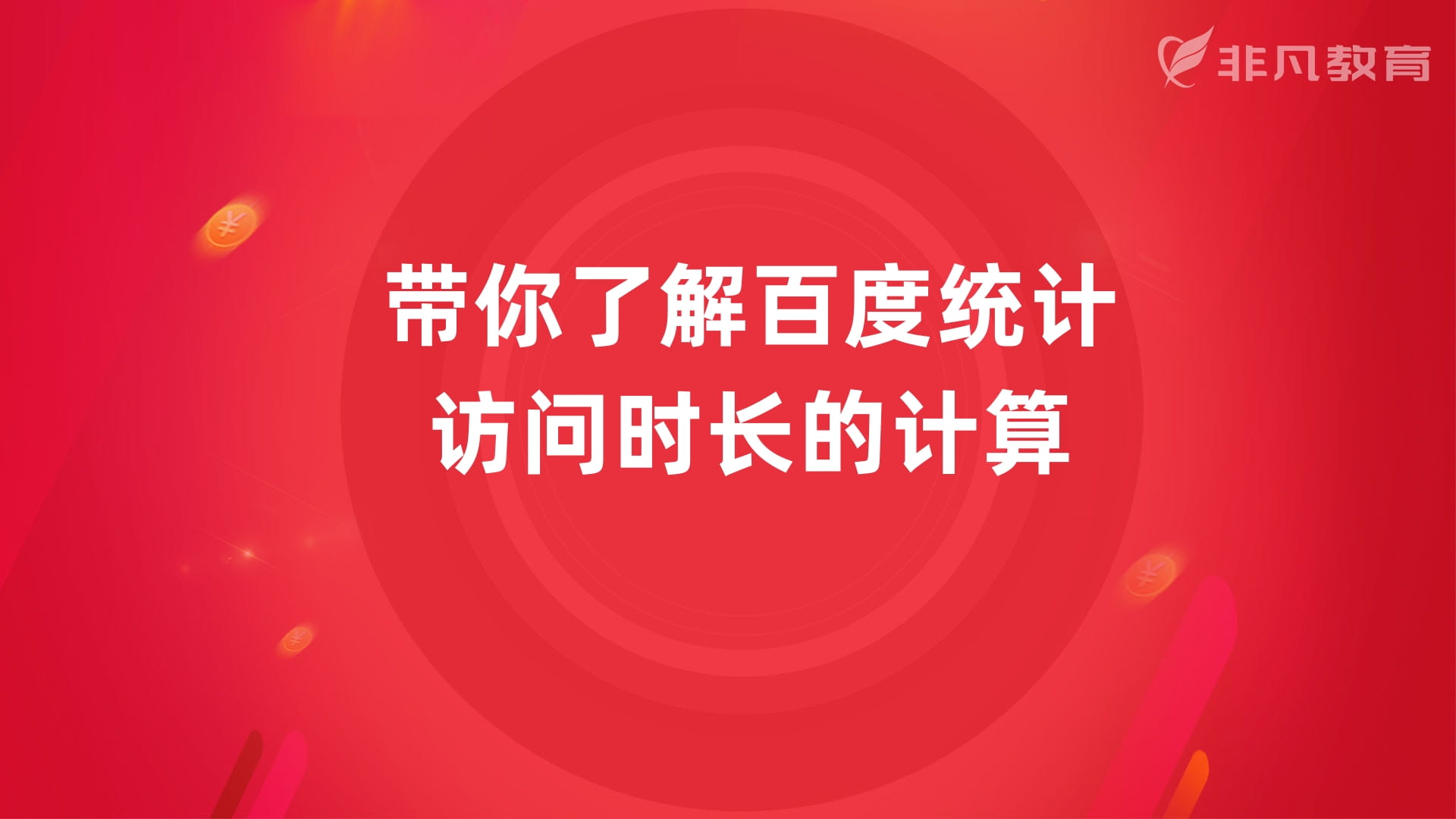 上海网络营销培训学校 上海网络营销培训学校