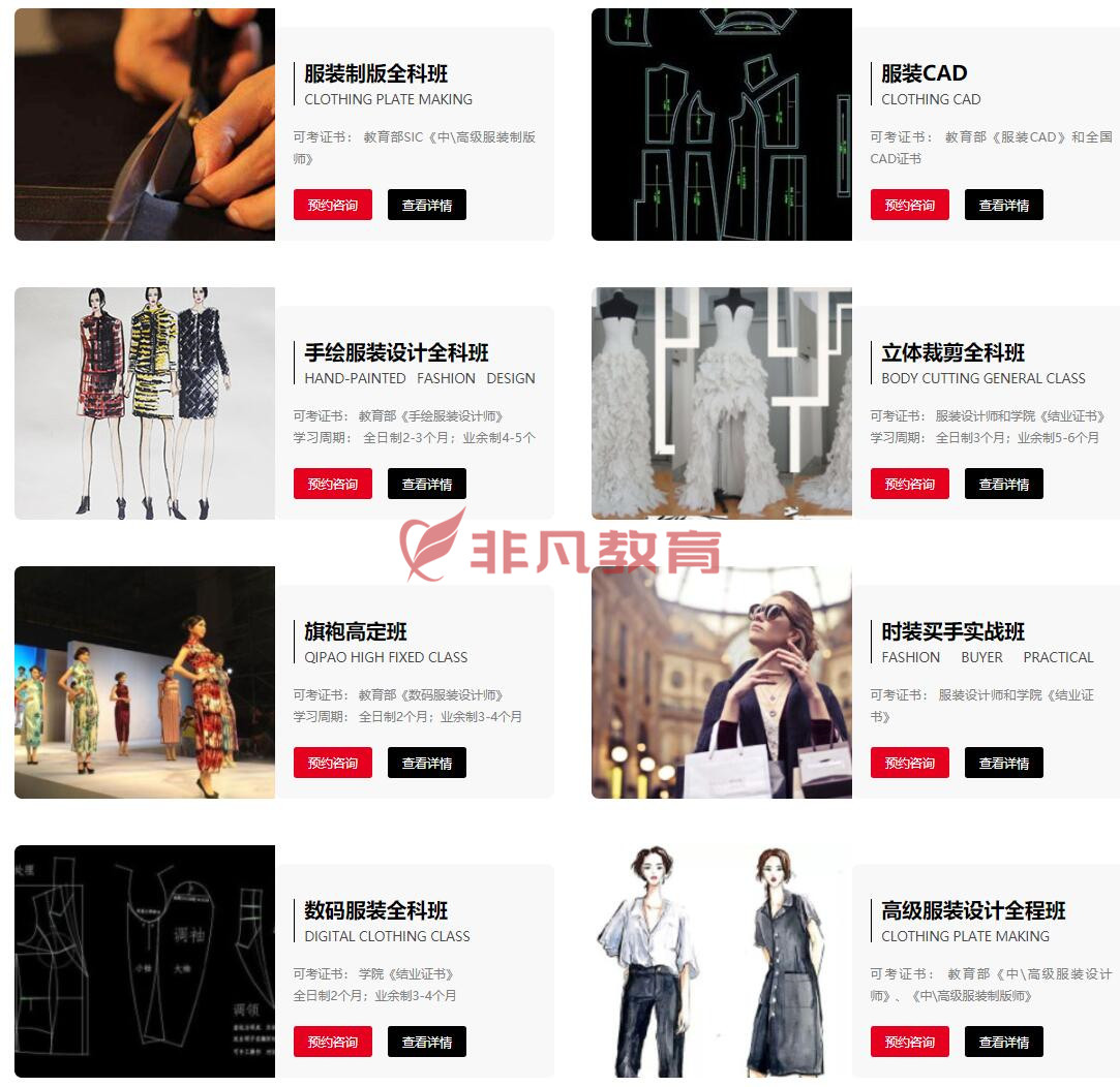 上海服装设计培训 上海服装设计培训