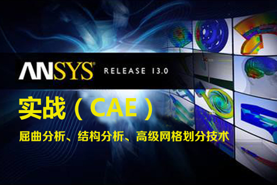 ϺAnsys/CAEģѵ