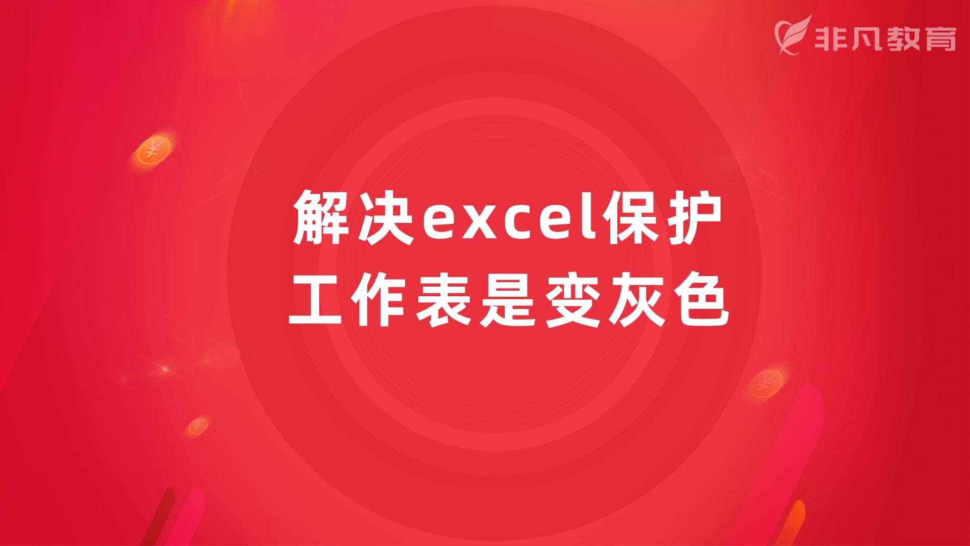 上海Office软件培训学校 上海Office软件培训学校