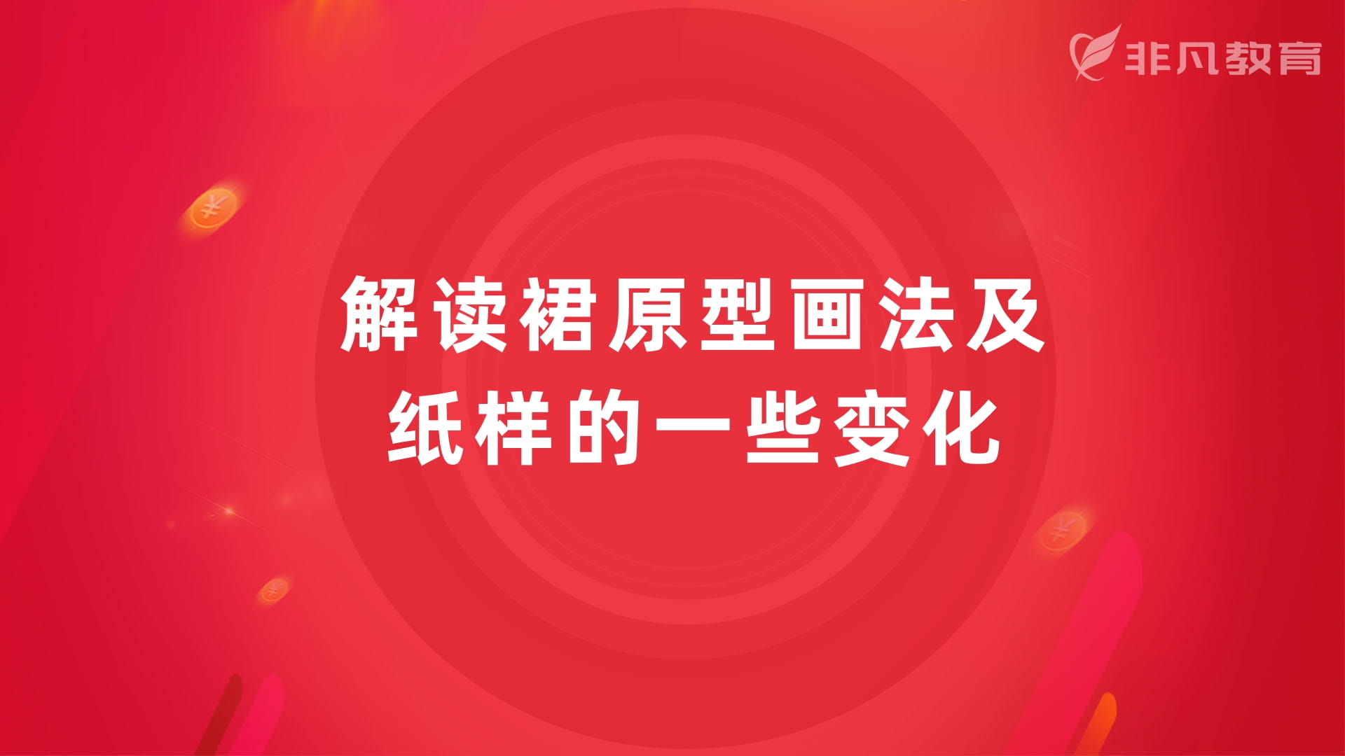 上海服装设计培训 上海服装设计培训