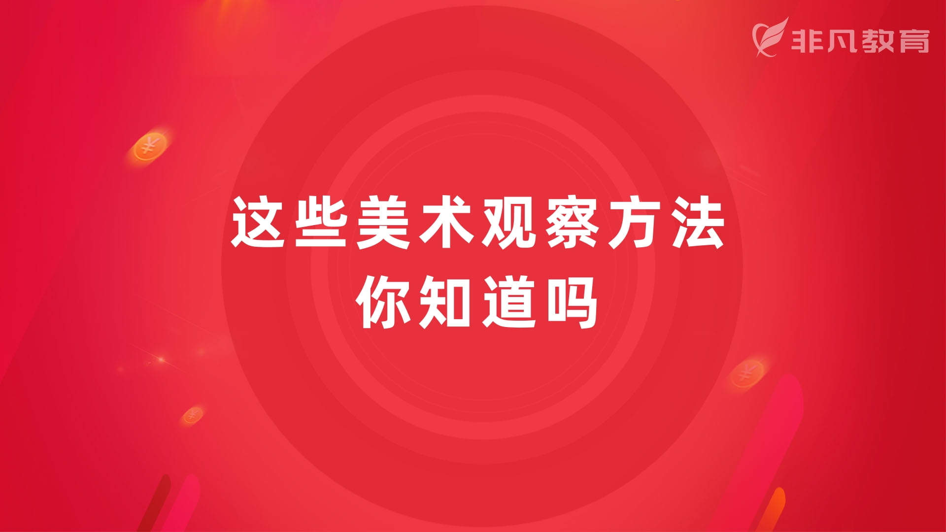 上海美术设计培训 上海美术设计培训