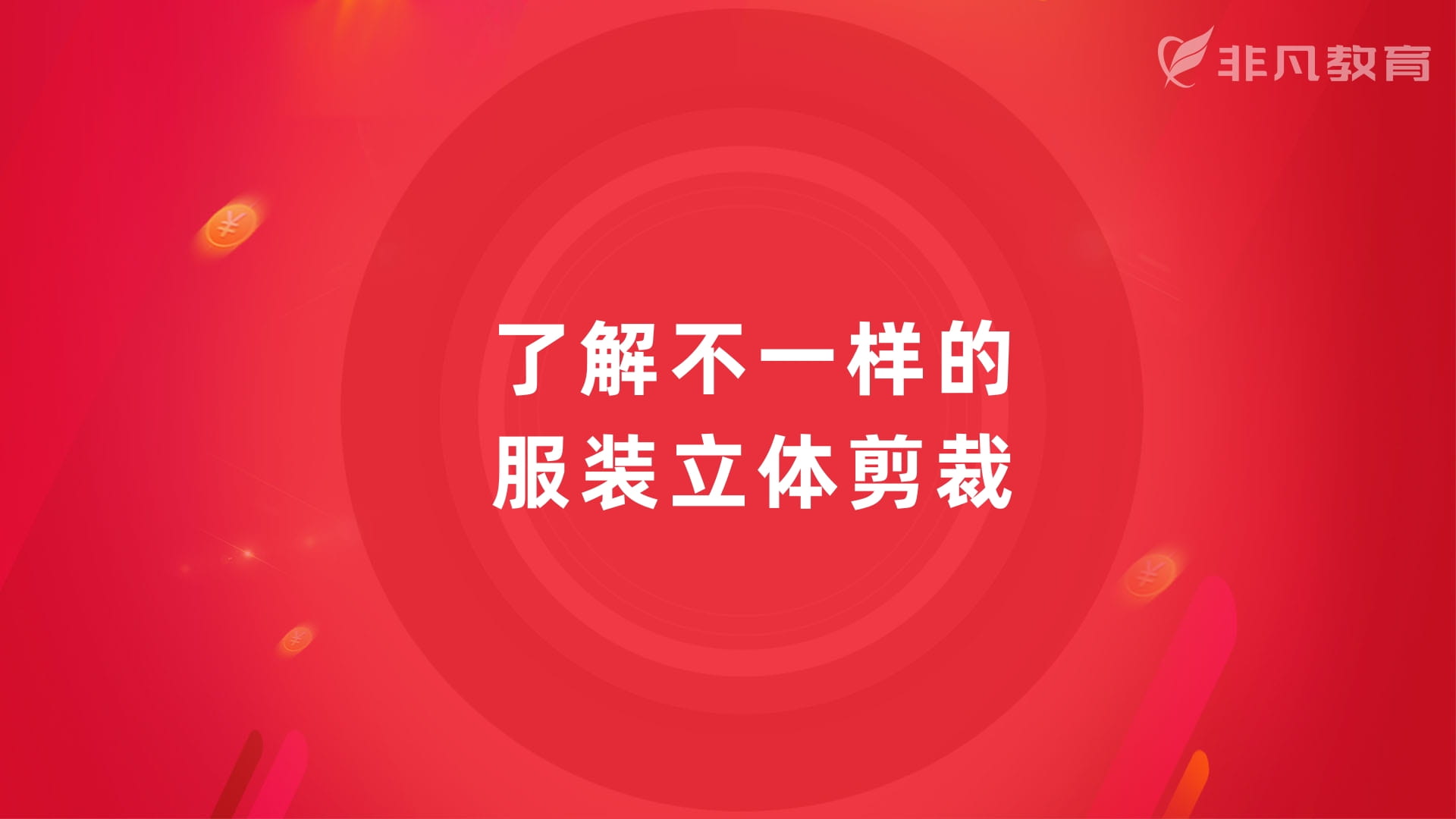 上海服装立裁培训 上海服装立裁培训