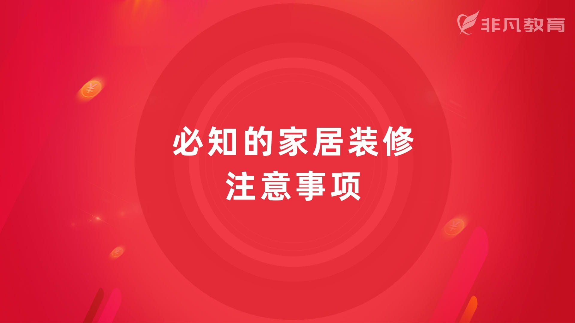 上海室内设计培训 上海室内设计培训