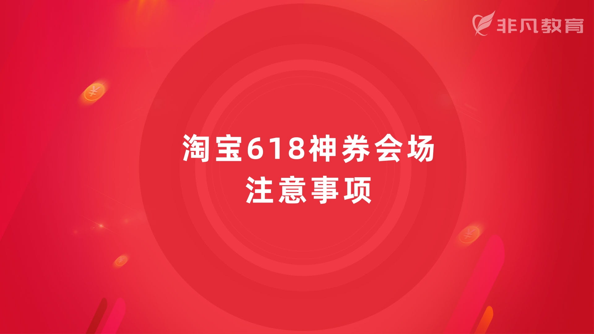 上海淘宝开店培训 上海淘宝开店培训