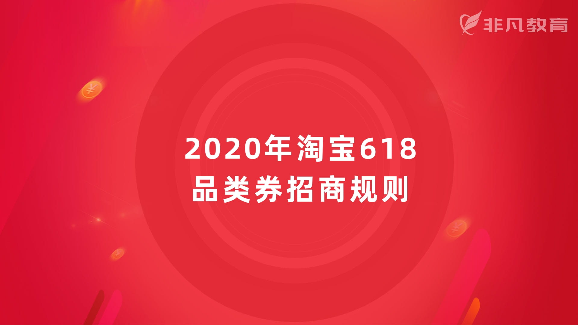 上海淘宝开店培训 上海淘宝开店培训