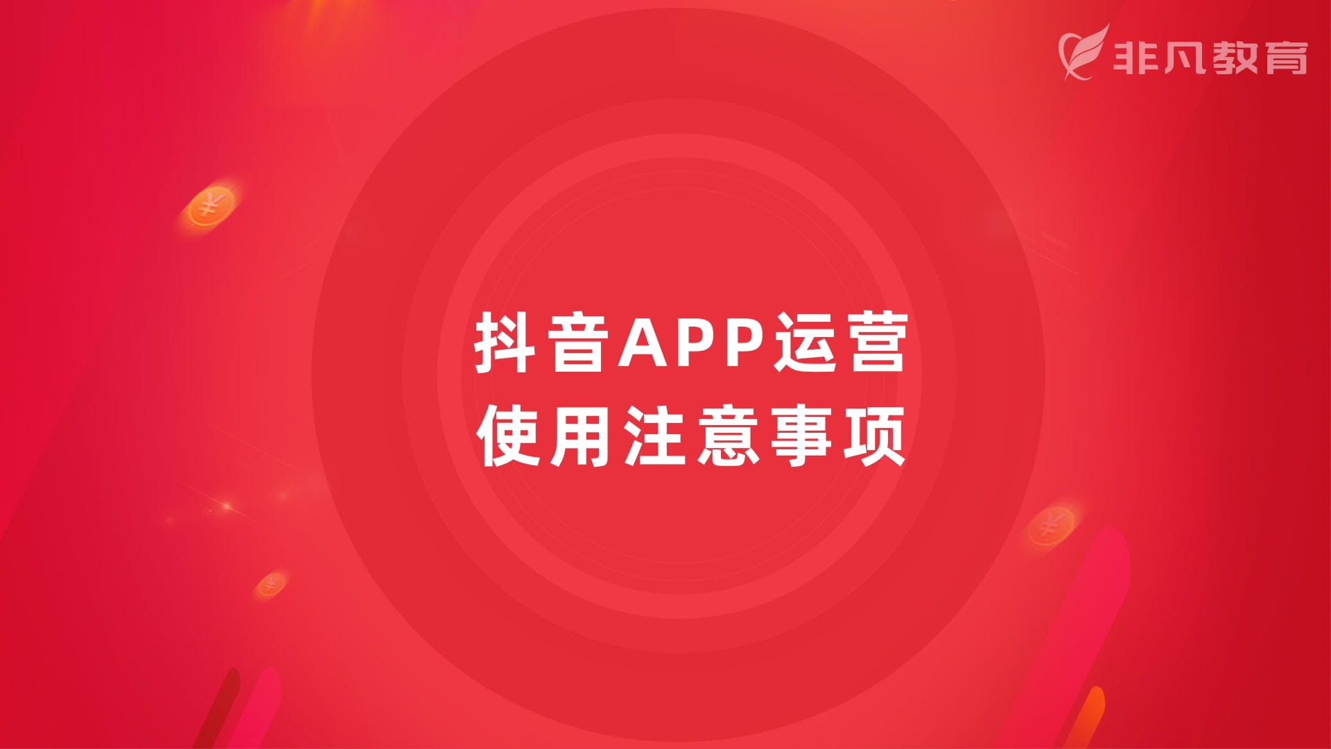 上海抖音短视频培训 上海抖音短视频培训