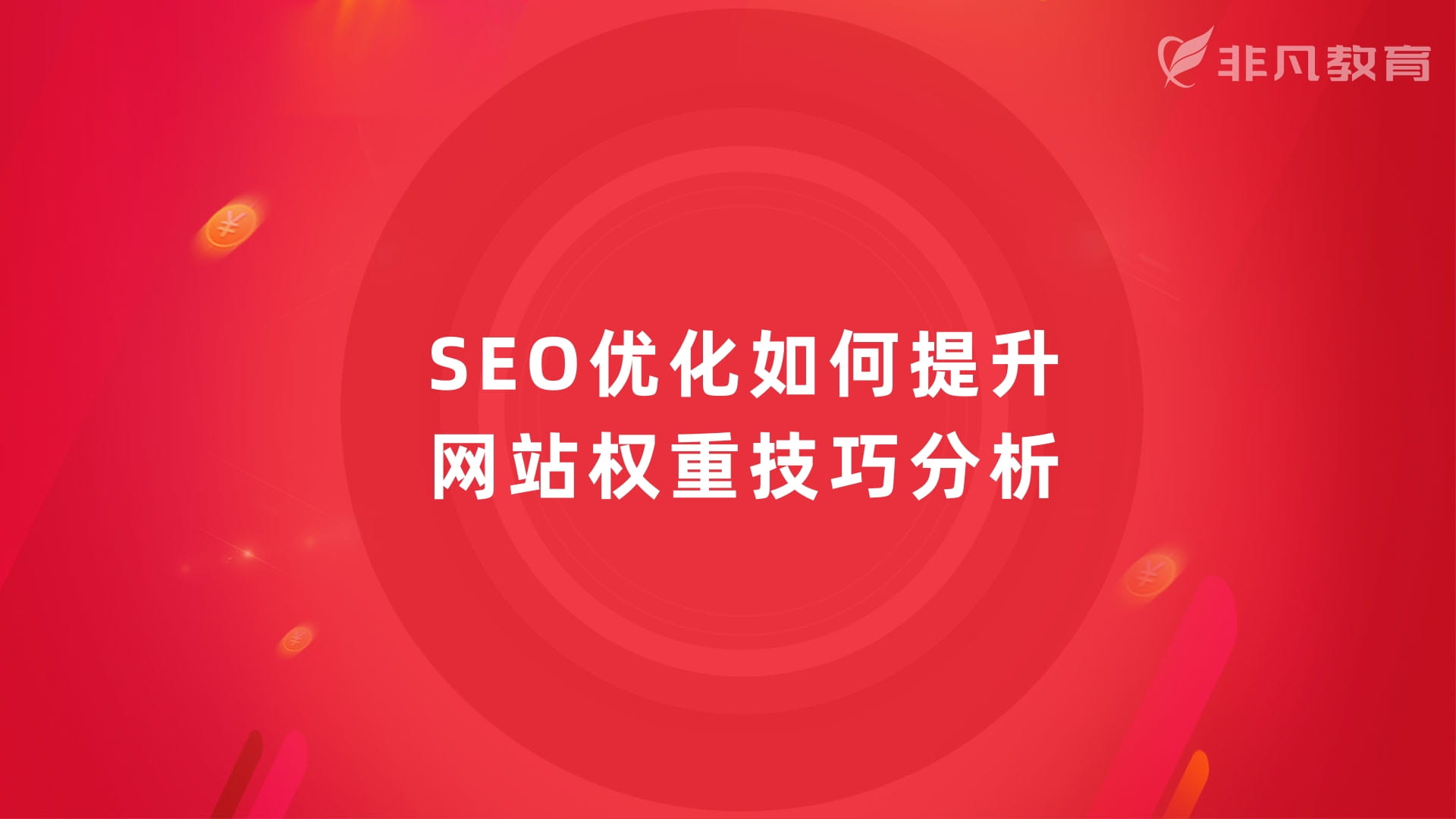 上海网络推广培训 上海网络推广培训
