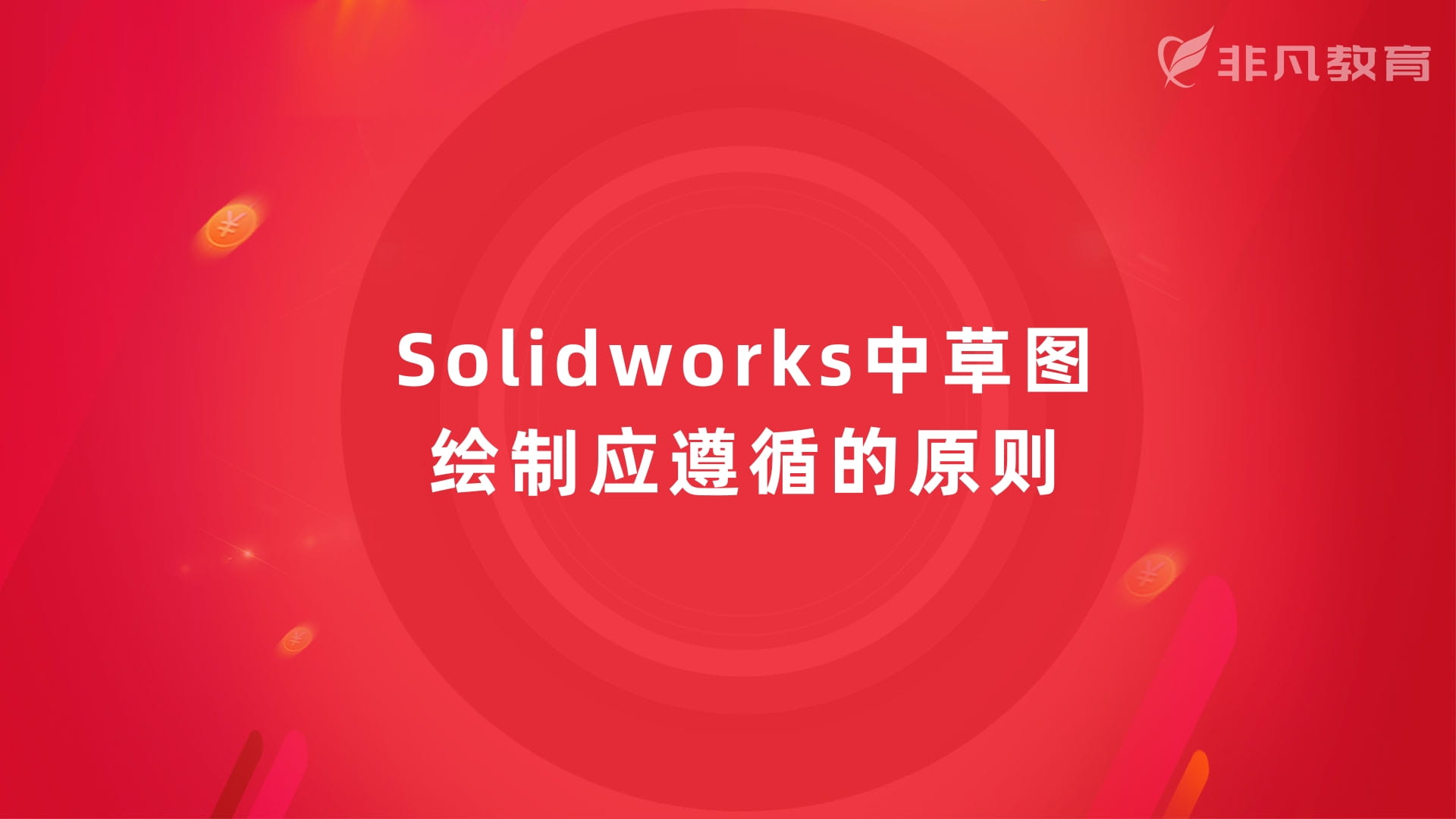 ϺSolidworksѵ