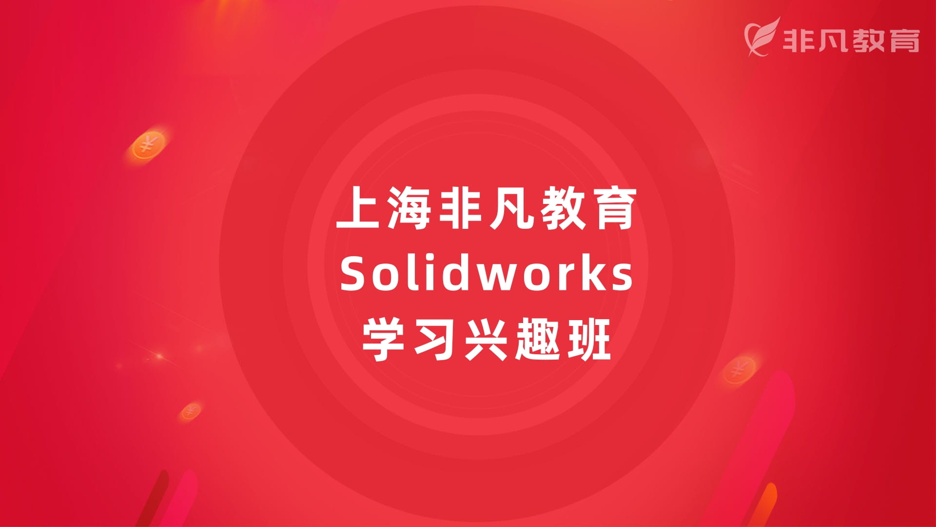 ϺSolidworksѵ