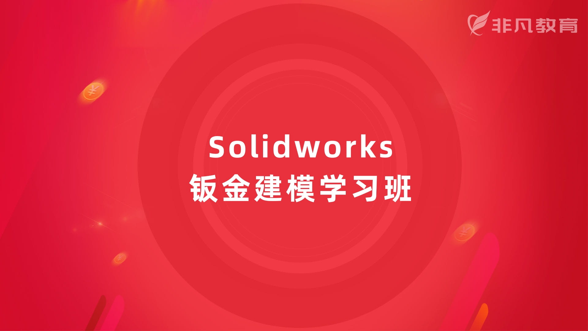 ϺSolidworksѵ