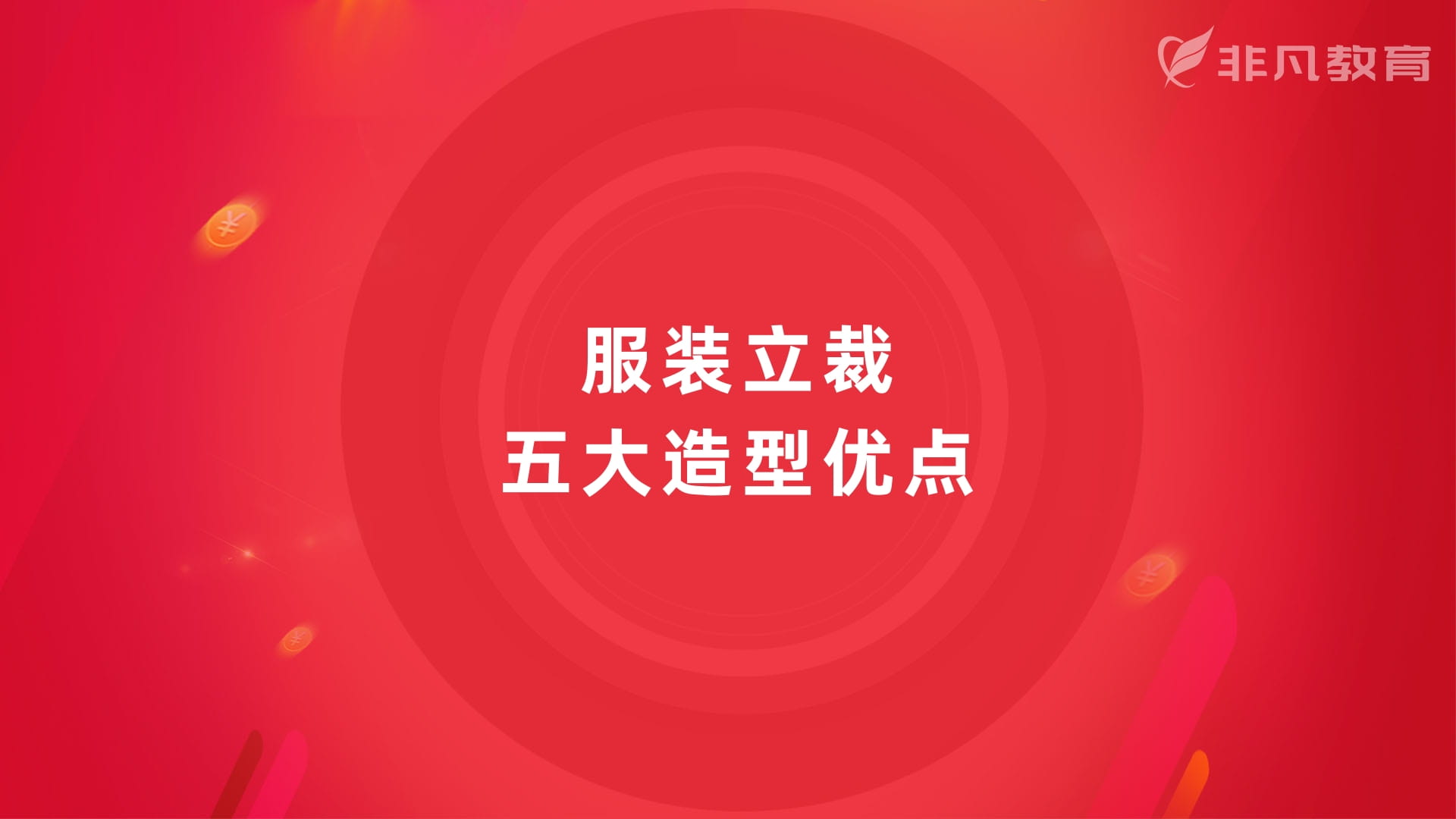 上海服装立裁培训 上海服装立裁培训
