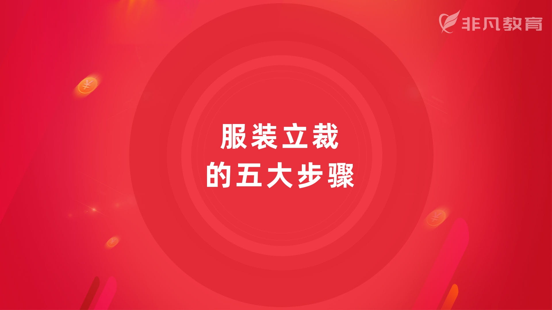上海服装立裁培训 上海服装立裁培训