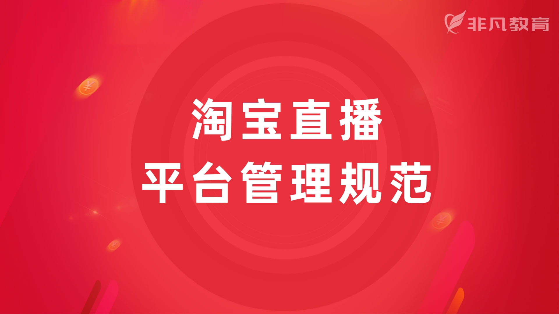 上海淘宝培训 上海淘宝培训