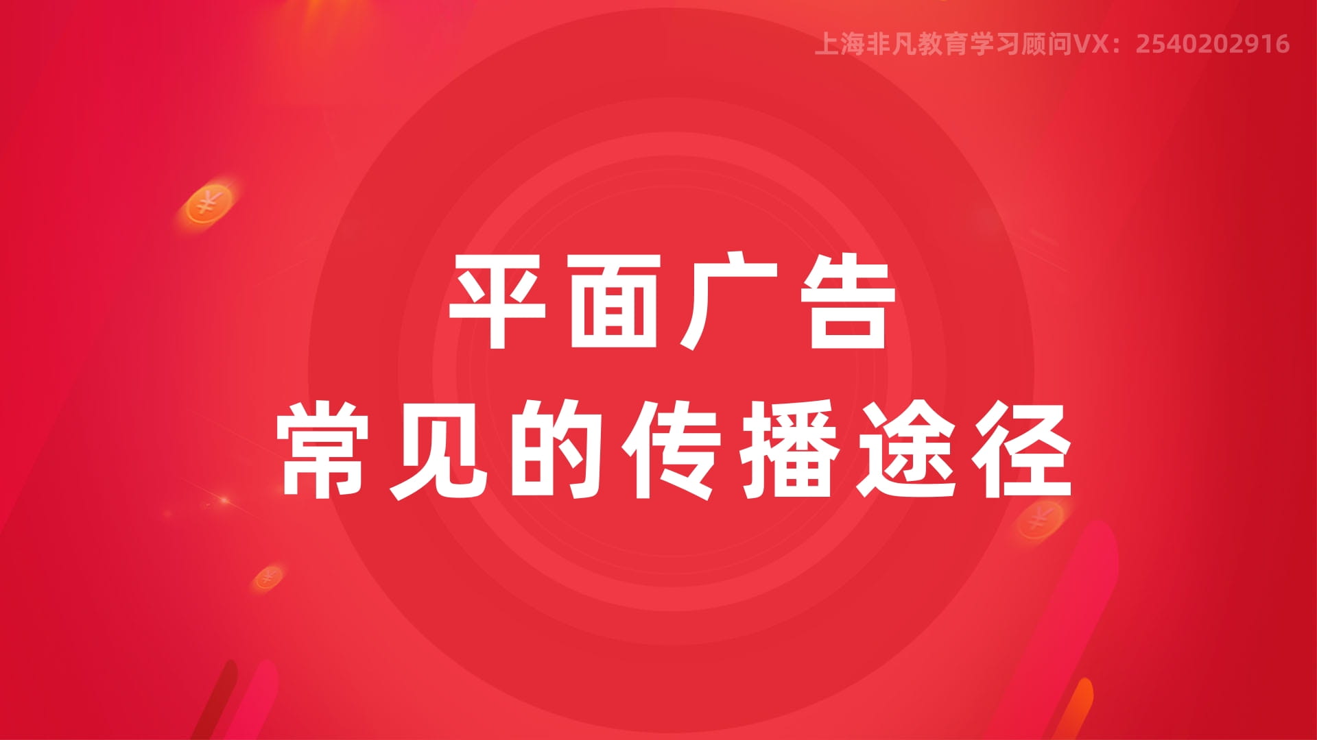 上海平面广告设计培训 上海平面广告设计培训